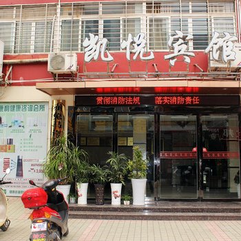 襄樊南漳凯悦宾馆酒店提供图片