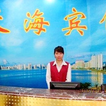 珠海天海宾馆酒店提供图片