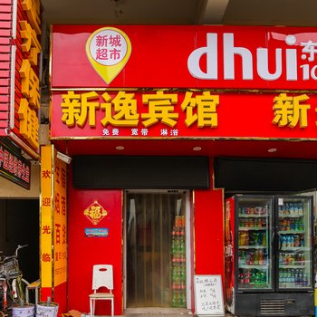 淮安新逸宾馆酒店提供图片