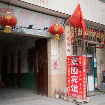 家园小宾馆(西安徐家湾店)