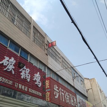 淮北濉溪步行街浴池酒店提供图片