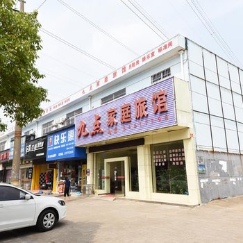 长沙玖点宾馆(农大店)