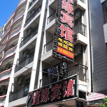 三亚逢缘宾馆