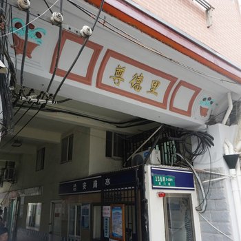 上海小琳哈哈复式酒店提供图片