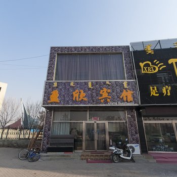 赤峰盈欣宾馆酒店提供图片