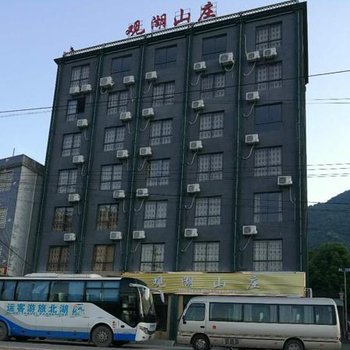 阳新观湖山庄酒店提供图片