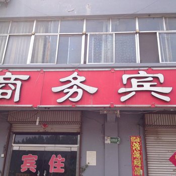 泰安利源商务宾馆酒店提供图片