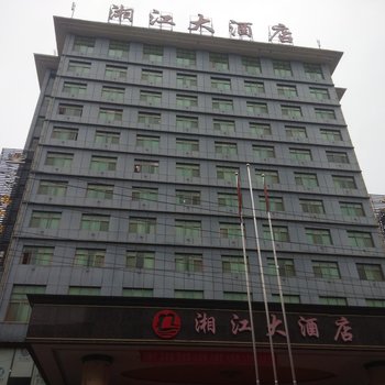 祁东县湘江大酒店酒店提供图片