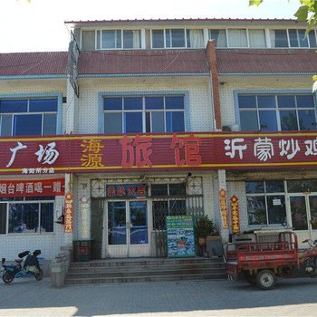 乳山海源旅馆