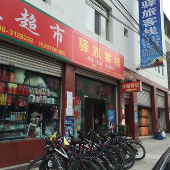 泸定骑迹客栈