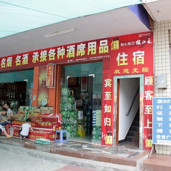 常德桃源兴盛招待所酒店提供图片