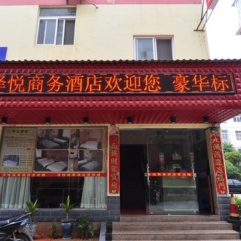 昆明泽悦商务酒店