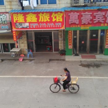 于都隆鑫旅馆酒店提供图片