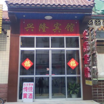 寿光兴隆宾馆酒店提供图片