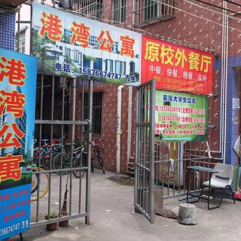 港湾公寓（珠海金鼎店）酒店提供图片