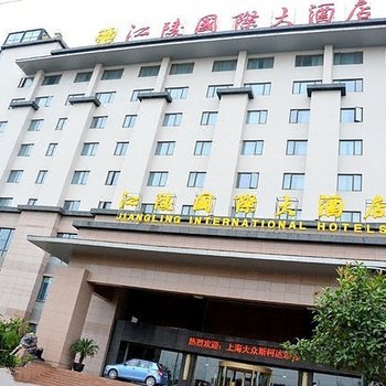 南京江陵国际大酒店