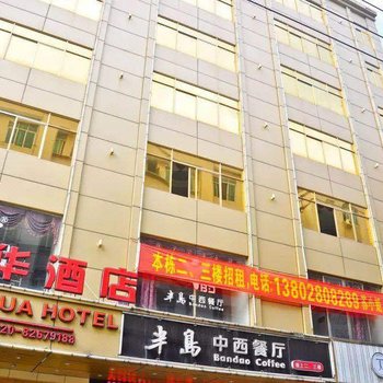 旭华酒店(广州增城新塘轻轨地铁站店)