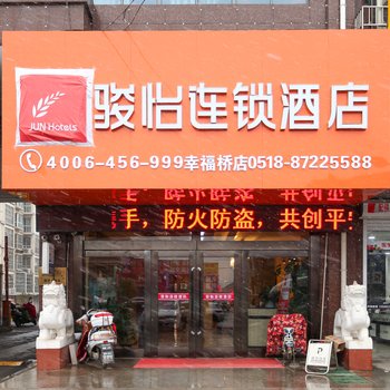 东海县凯鑫城际宾馆酒店提供图片