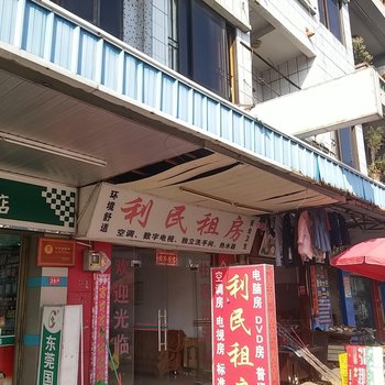 东莞东莞常民租房