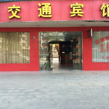 黄梅交通宾馆酒店提供图片