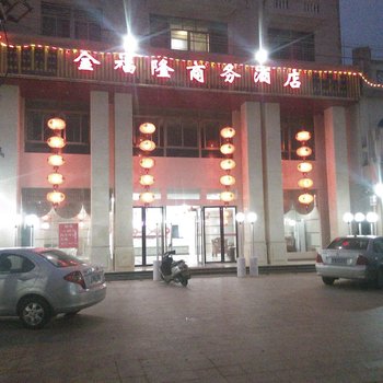 文昌金福隆商务酒店