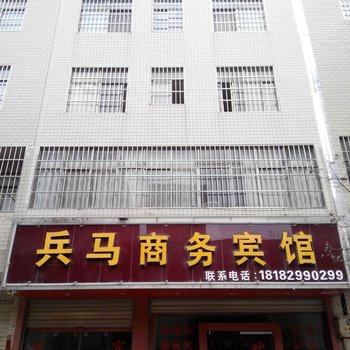 曲靖兵马商务宾馆酒店提供图片