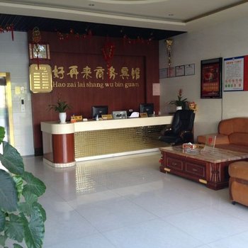南昌好再来商务宾馆(桃湖店)酒店提供图片