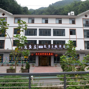 赤水迹墨主题酒店(原问道客栈)酒店提供图片