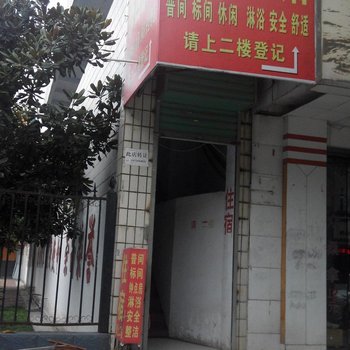 西乡雅园旅馆