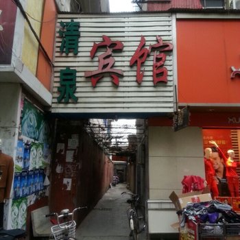 驻马店清泉宾馆酒店提供图片