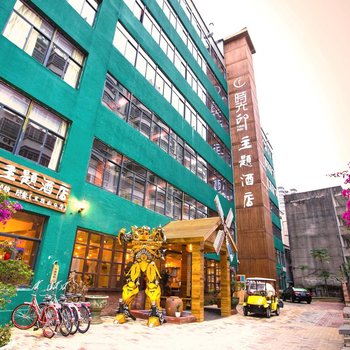 时光印连锁主题酒店(海口五指山路店)酒店提供图片