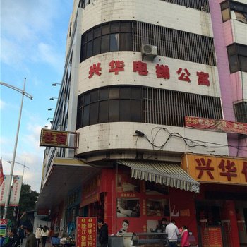 东莞兴华电梯公寓