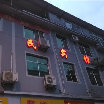 酉阳汇民宾馆酒店提供图片