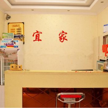 偃师安国宜家快捷酒店酒店提供图片