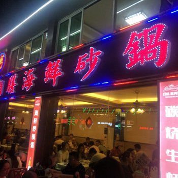 广州东晓南晓港湾温馨大房公寓(宝业路分店)酒店提供图片