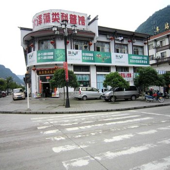 张家界新大泽贵宾楼酒店提供图片