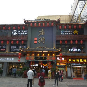 桂林那个鱼公寓(将军路口分店)酒店提供图片