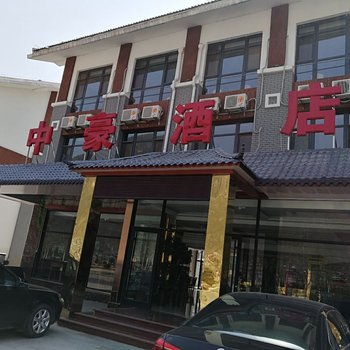 野三坡中豪酒店酒店提供图片