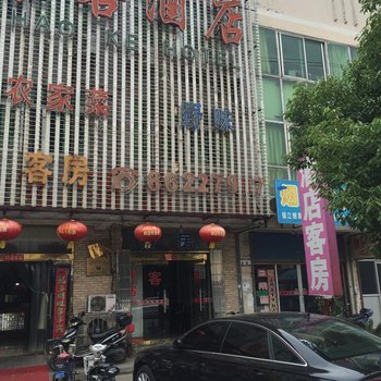 丹阳大豪客酒店酒店提供图片