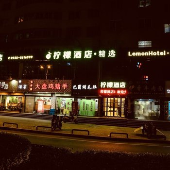 天水柠檬酒店酒店提供图片