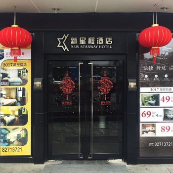 无锡新星程酒店酒店提供图片