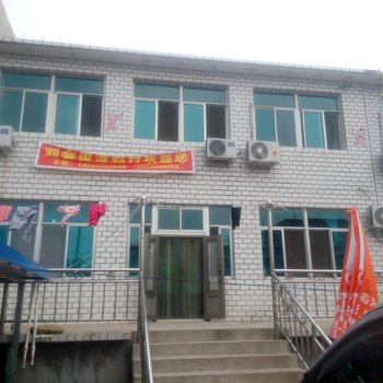 瓦房店刘会俊渡假村