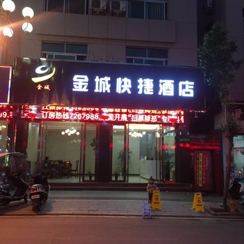 福鼎太姥山金诚宾馆酒店提供图片