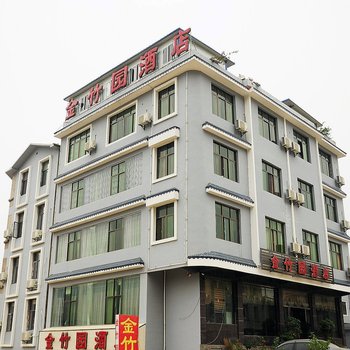 黄果树金竹园酒店酒店提供图片