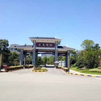 南平稻长家庭公寓酒店提供图片