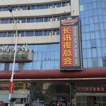 汕头长讯宾馆酒店提供图片