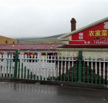 张北桦皮岭塞外农庄酒店提供图片