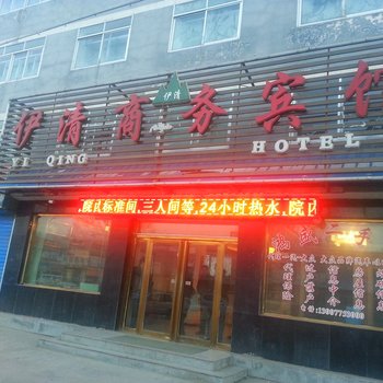 门源伊清宾馆酒店提供图片