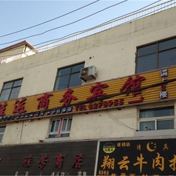 兰州佳运招待所酒店提供图片