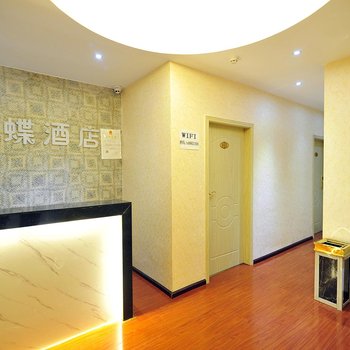 贵阳蝴蝶酒店
